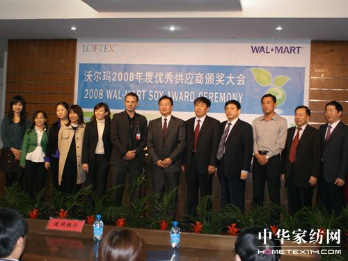 亞光家紡再獲全球沃爾瑪最優(yōu)秀供應(yīng)商獎