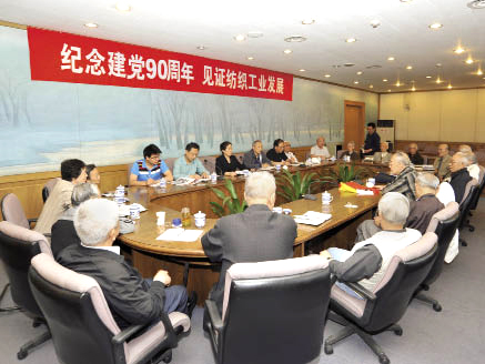 中紡協(xié):暢談紡織光輝歷程