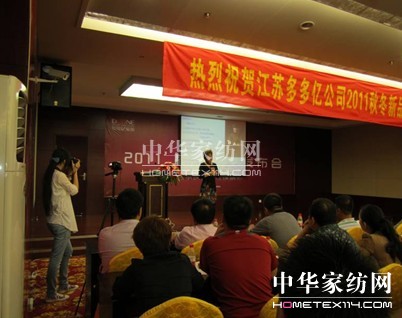 達達創(chuàng)遠為南通嘉宇斯訂貨會進行內(nèi)訓(xùn)