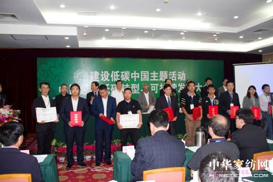 中國經(jīng)濟低碳轉(zhuǎn)型與可持續(xù)發(fā)展大會