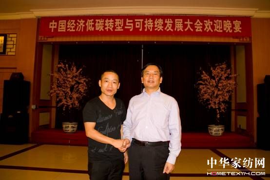 中國經(jīng)濟低碳轉(zhuǎn)型與可持續(xù)發(fā)展大會