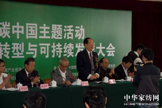 中國經(jīng)濟低碳轉(zhuǎn)型與可持續(xù)發(fā)展大會