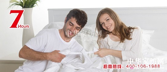 引領“抗菌”床品的先鋒七小時家紡