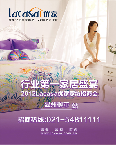 Lacasa��(y��u)�ҼҼ����̕�(hu��)�������_(k��i)