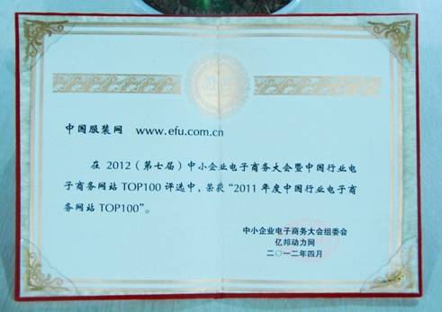 中小企業電子商務大會召開