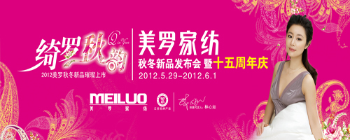 ���_2012�ﶬ��Ʒ�l(f��)����(hu��)�߹�˾ʮ������c���_�ڼ�