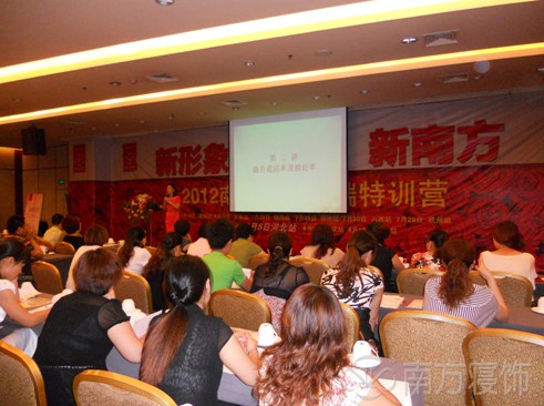 南方寢飾第三季度全國培訓會圓滿落幕