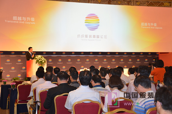 第一財經中國經濟暨2012紡織服裝高峰論壇舉行