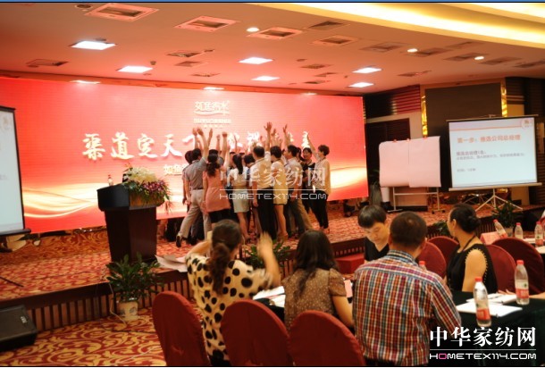 如魚得水經(jīng)銷商大會圓滿成功