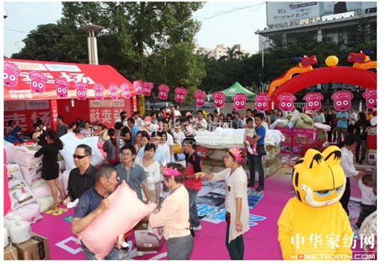 遠夢家居“舒適床品用遠夢”系列活動啟動