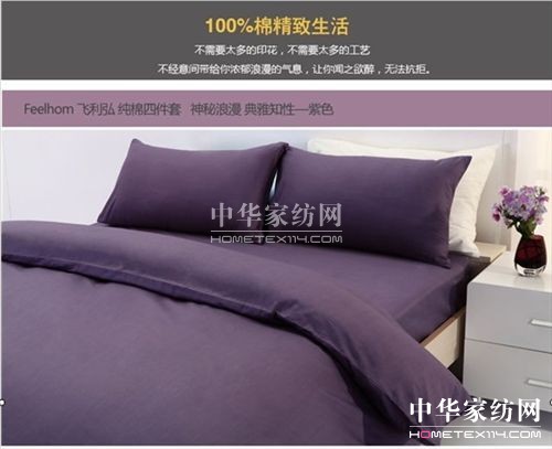 飛利弘家紡悅享“好”秋冬