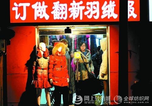 羽絨服以舊翻新 翻出潛規則