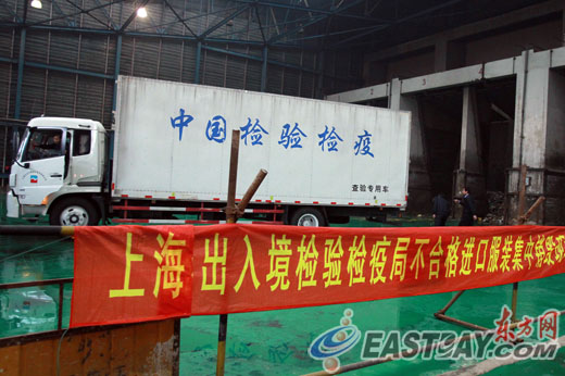 上海集中銷(xiāo)毀不合格進(jìn)口服裝