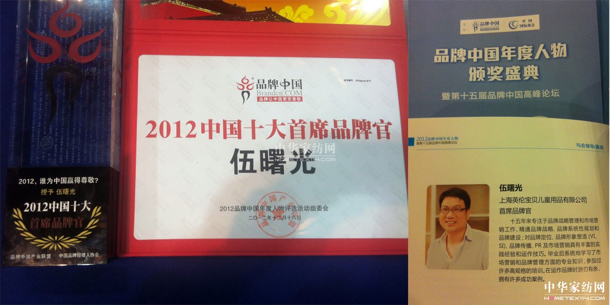 �����@"2012�Ї�ʮ����ϯƷ�ƹ�"�Q̖