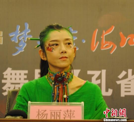 楊麗萍海口謝幕:離世前隨時起舞