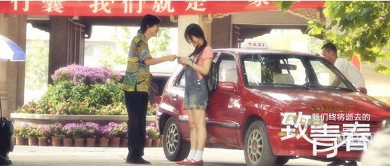 《致青春》發群像劇照