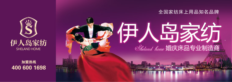 投資20萬即可加盟的十大家紡品牌