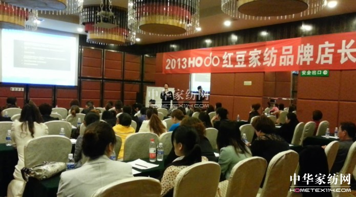 紅豆家紡店長培訓加油站順利起航