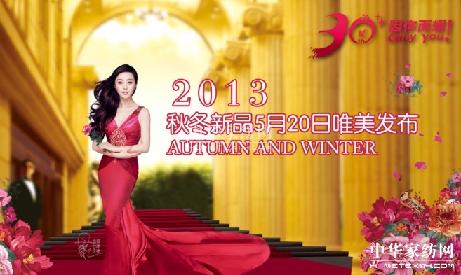 �Pʢ�Ҽ�2013�ﶬ��Ʒ����Ψ���l��