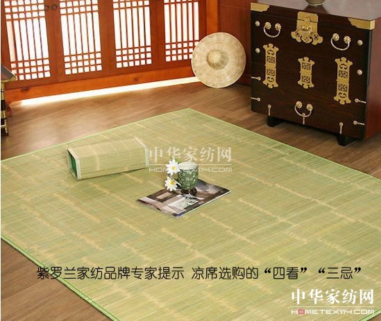 涼席選購的“四看”“三忌”