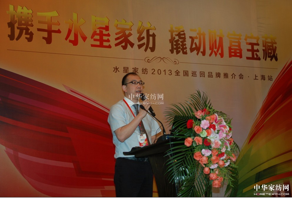 攜手水星家紡撬動(dòng)財(cái)富寶藏