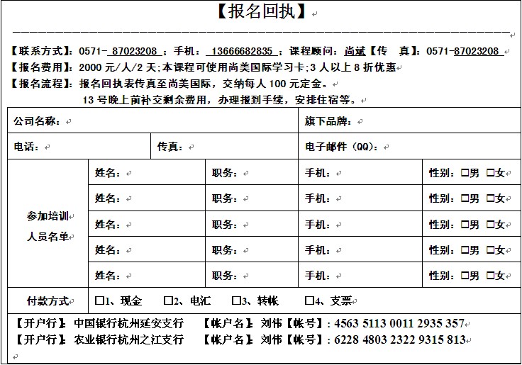 尚美國際將舉辦家紡行業陳列高端課程