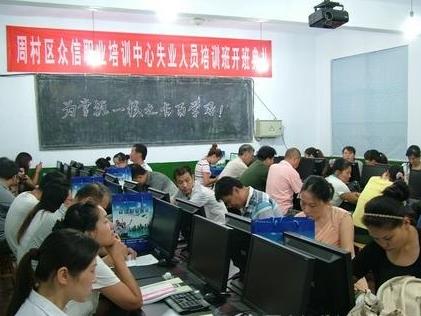 淄博紡織培訓中心扎實做好就業培訓工作