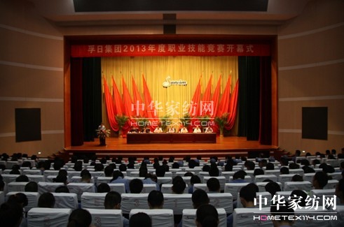 ���ռ��F2013����I(y��)���ܸ�ِ�_Ļ