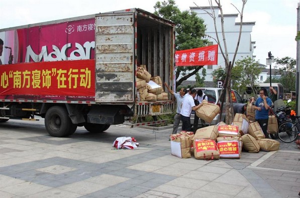 南方寢飾:捐獻物資為余姚提供正能量