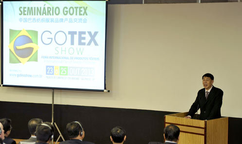 中國巴西紡織服裝品牌產品交流論壇