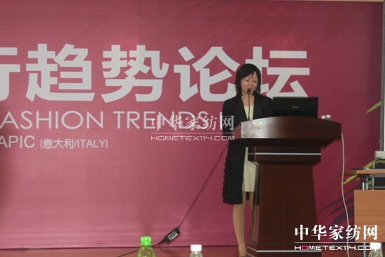 家紡國際論壇預(yù)解2014家紡流行趨勢