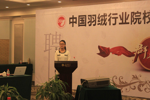 中國(guó)羽絨行業(yè)院校設(shè)計(jì)人才雙選招聘會(huì)舉辦