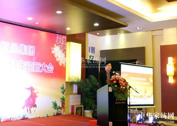 海聆夢集團2013總結(jié)表彰暨2014迎新大會