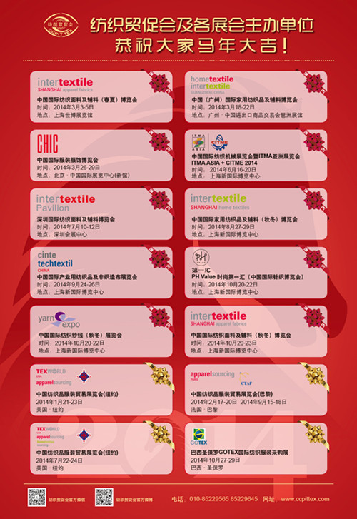 �۽�2014���|����չ��