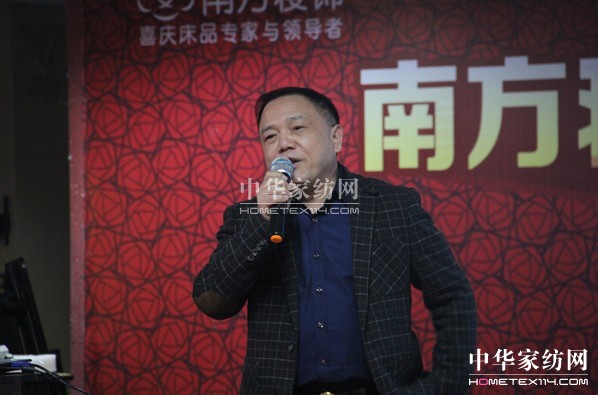 南方寢飾2014加盟商馬年再攜手共贏新未來