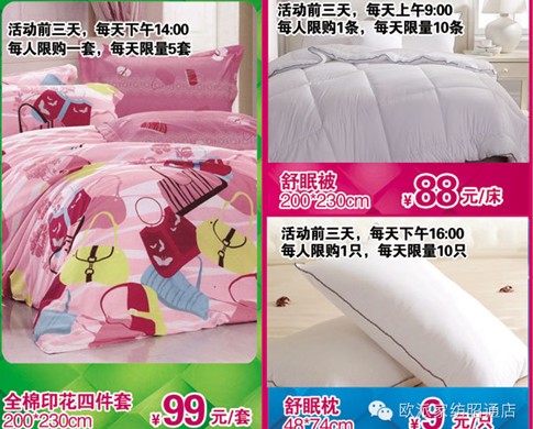 歐派:03.22惠聚歐派家紡昭通店開業(yè)盛宴!