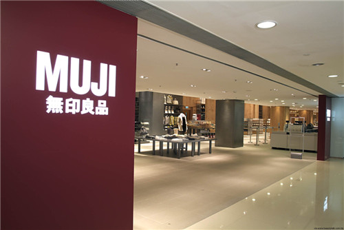 淡化品牌卻贏得擁躉 無印良品美學