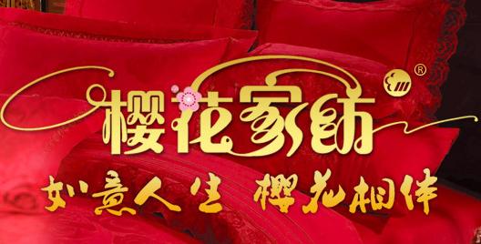 山東如意牽手濟(jì)寧職業(yè)技術(shù)學(xué)院