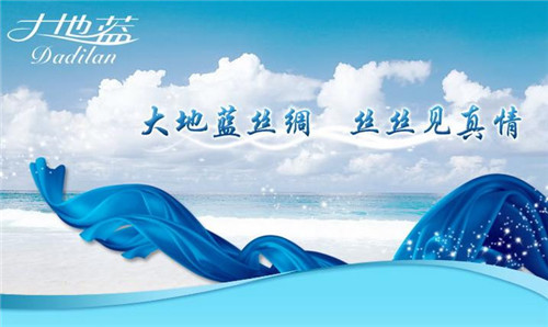 十大品牌絲綢家紡