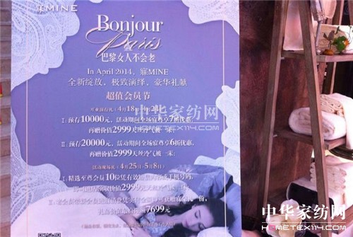 夢潔:2014年慈溪夢潔家居生活館開業經典瞬間