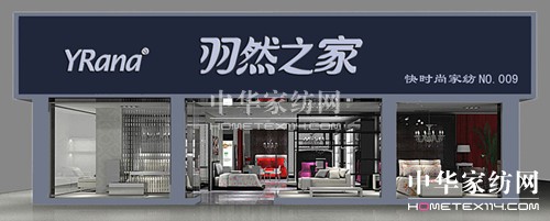 羽然之家的創業故事