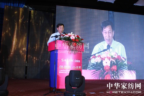三聯(lián)家紡2014秋冬新品發(fā)布會召開