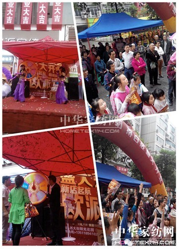 歐派家紡南白店開(kāi)業(yè)盛典引爆購(gòu)物狂潮