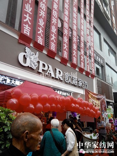 歐派家紡南白店開(kāi)業(yè)盛典引爆購(gòu)物狂潮