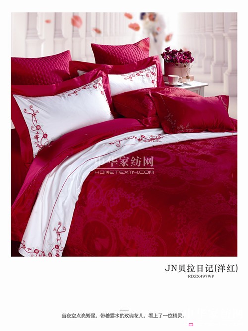 美羅新品攜愛譜寫浪漫