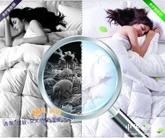 螨蟲(chóng)細(xì)菌無(wú)孔不入,拿什么拯救臥室安全?