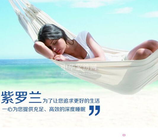 夏日空調(diào)綜合癥,需要負(fù)氧離子家紡