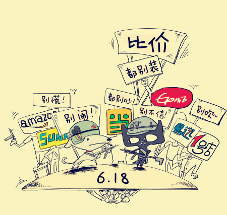 618大促大忽悠 88萬件商品價格達高點