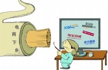 電商“下鄉刷墻”