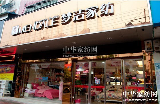 夢潔家紡周一再大漲 公司無消息透露